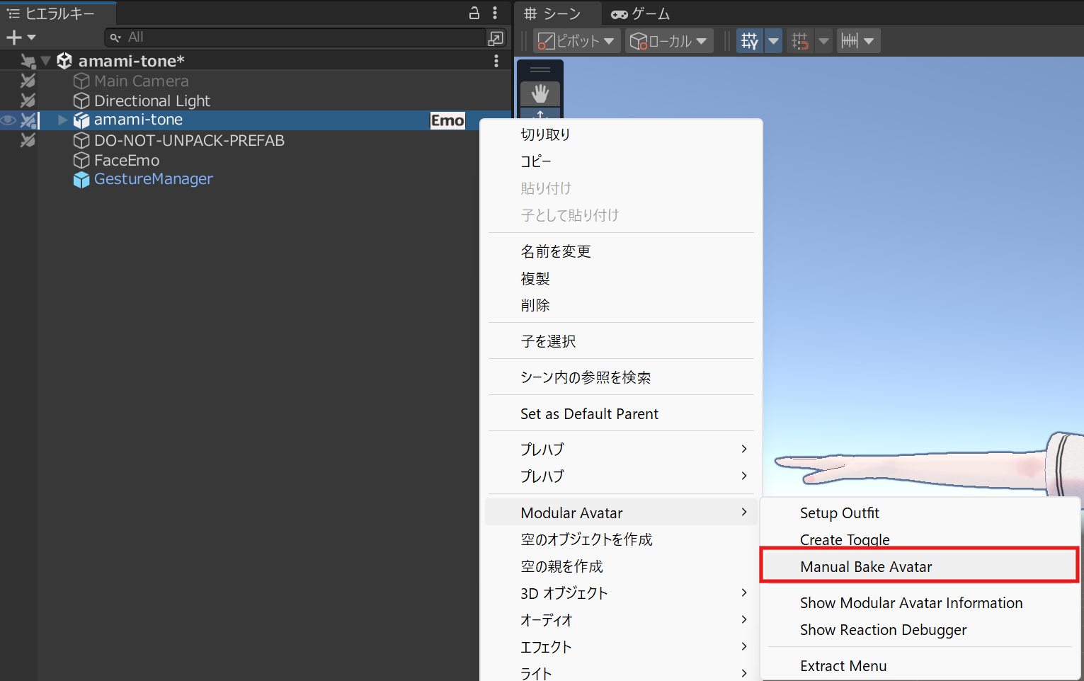 ヒエラルキーからアバターのプレハブを右クリックし， Modular Avatar > Manual Bake Avatarをクリックします。