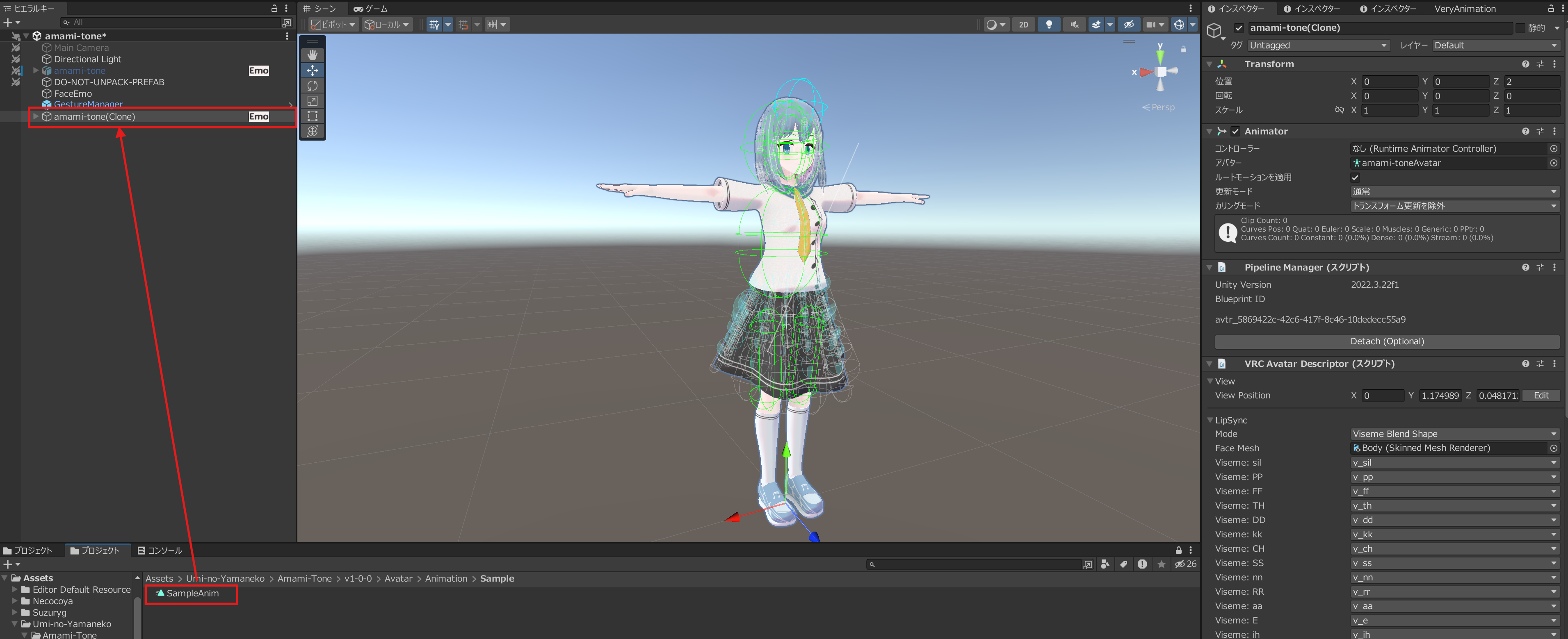 既存のアニメーションファイルまたは新規に作成したアニメーションファイルをクローンアバターのプレハブにドラッグアンドドロップします。