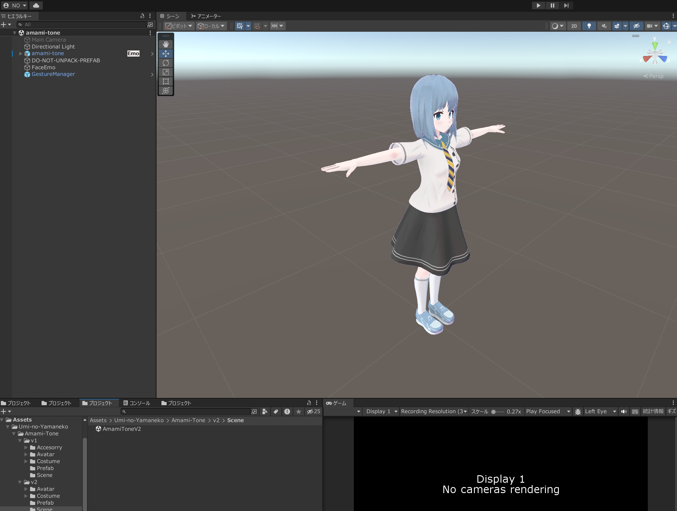 v2シーン展開